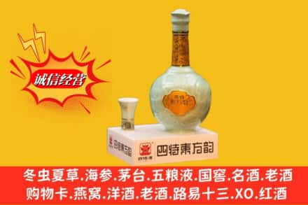 永州市东安回收四特酒